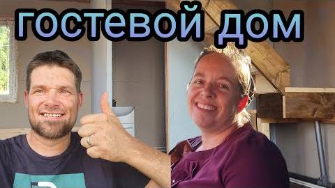 Канадская семья"Watch Us Transform Our Guest House into a Dream Escape! ✨🏡 ｜ Journey of Renovation＂