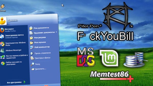 Windows XP F*ckYouBill Edition 2008 – Самый Мультизагрузочный диск!