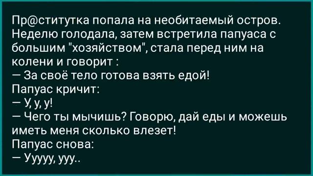 После Первой Брачной Ночи Жених Выгнал Невесту! Сборник Свежих Анекдотов! Юмор смотреть онлайн