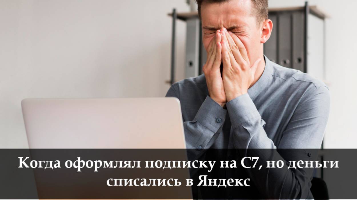 Как отключить опцию Путешественникам в Яндекс Плюс смотреть онлайн