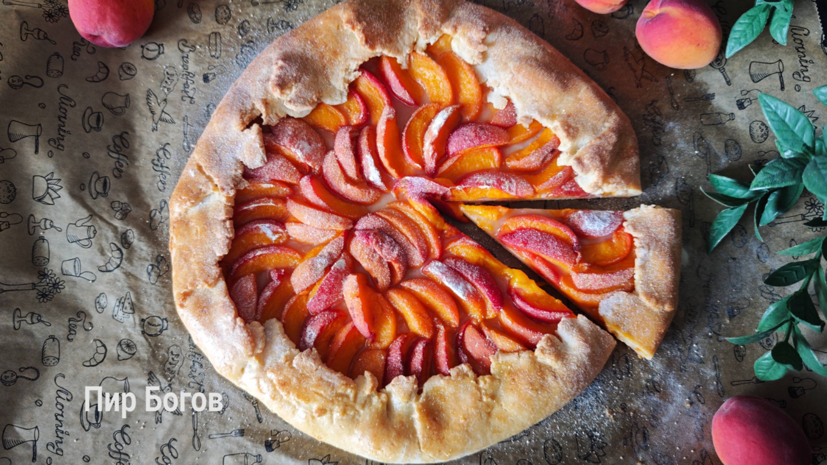 Галета с абрикосами. Летний пирог