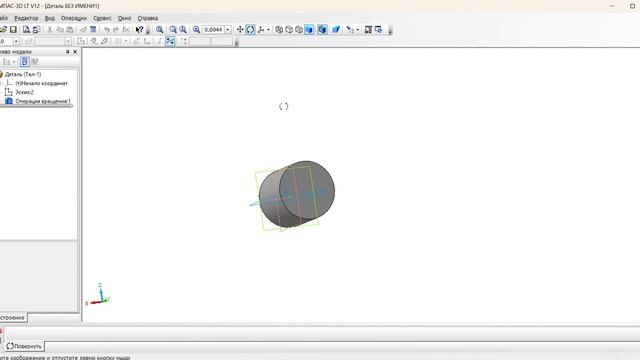 Создание геометрических деталей в КОМПАС-3D. Тела вращения. Часть 1