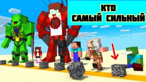 Монстры и Херобрин против Джей Джей и Майки, КТО СИЛЬНЕЕ В СТРЕЛЬБЕ? - Майнкрафт мультфильм