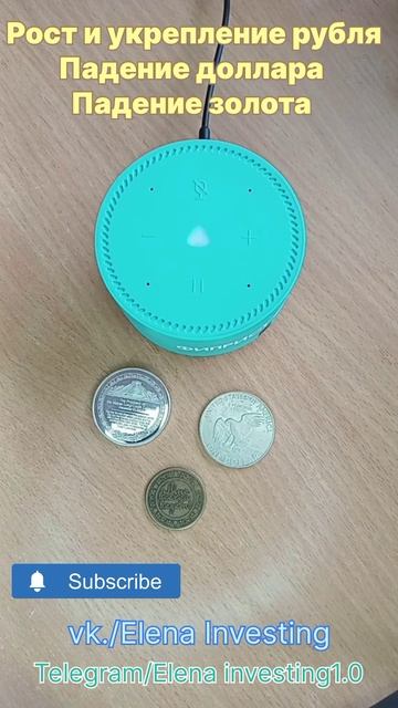 Колонка Алиса и финансы