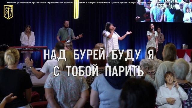 Прославление 3 августа 2025 г смотреть онлайн