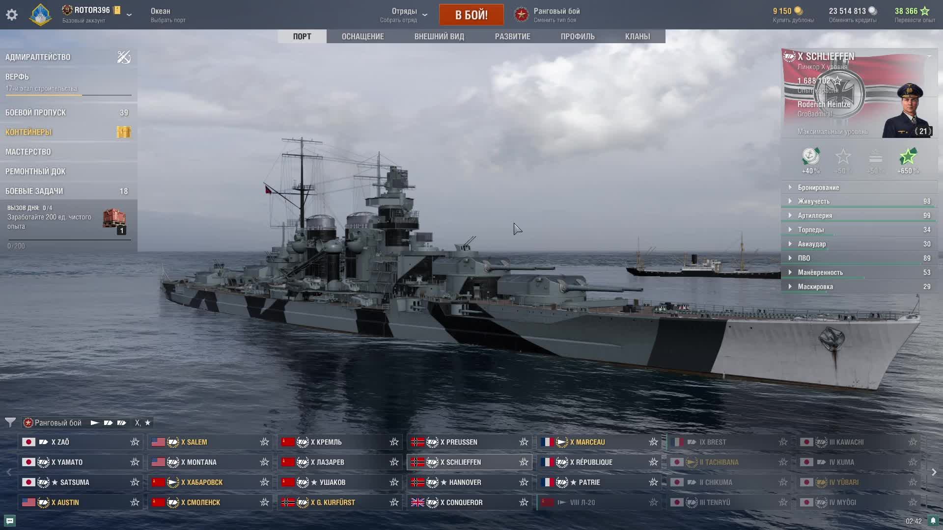 мир кораблей смотреть онлайн