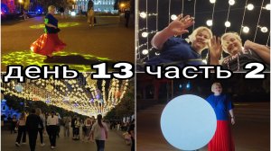 02-08-2025 ЧЕЛЯБИНСКАЯ "КИРОВКА" НОЧЬЮ * ОГНИ ЧЕЛЯБИНСКА * ДЕНЬ 13 ЧАСТЬ 2