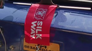 вместе с авторалли "Шелковый путь"