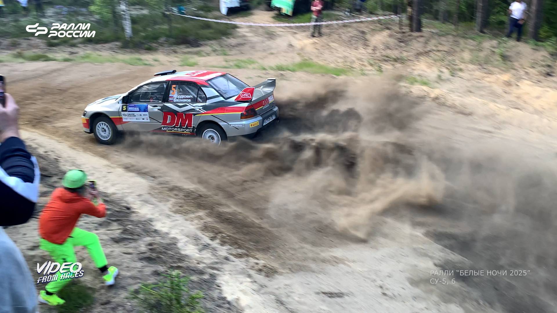 СУ- 5, 6 (2-я камера ). Ралли "БЕЛЫЕ НОЧИ 2025".