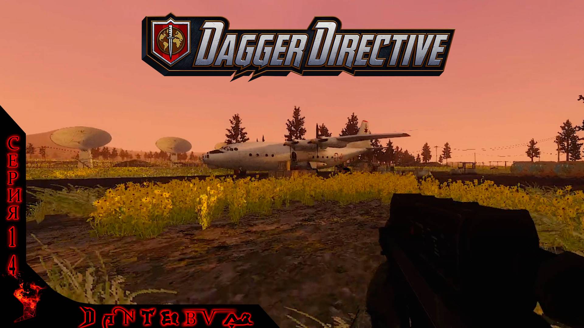 ФИНАЛ. ВЫСОКАЯ СЛОЖНОСТЬ. Тактический шутер Dagger Directive ч.14 #daggerdirective смотреть онлайн