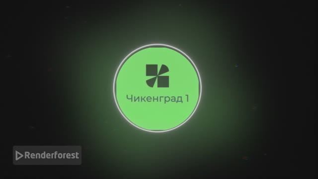 заставка Чикенград 1 для Крутой Макс суетолог Профи смотреть онлайн