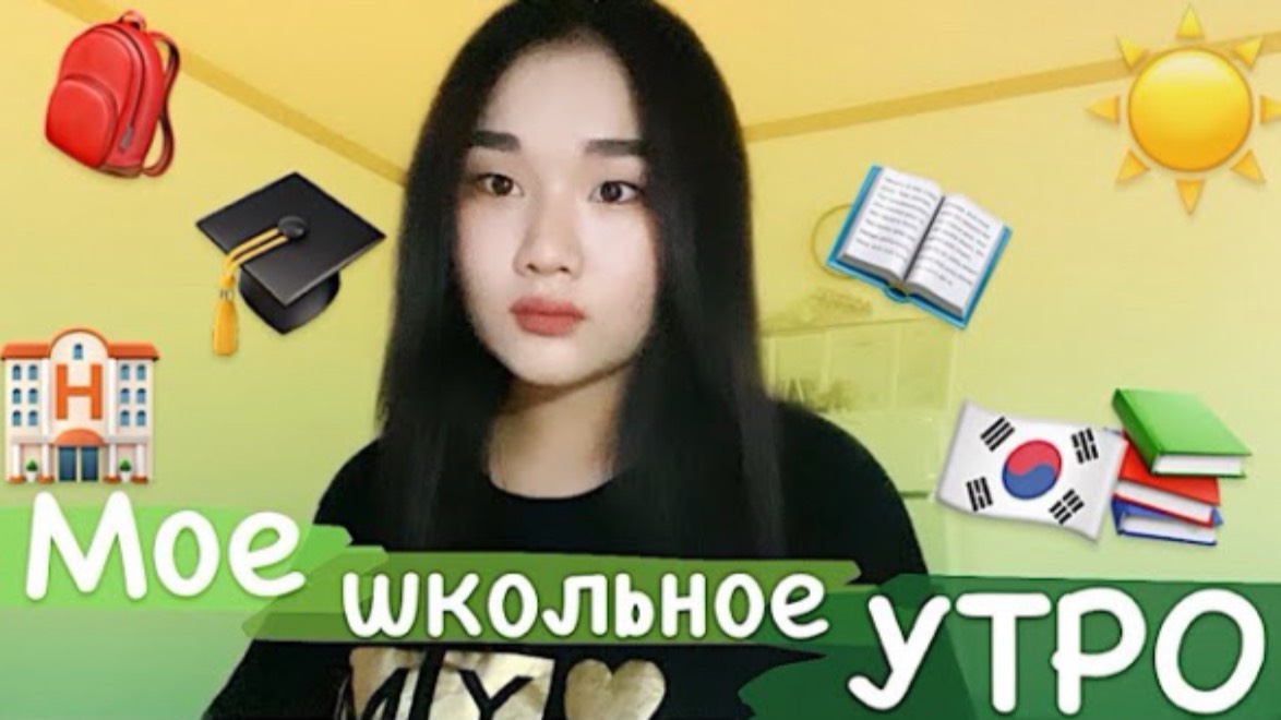 школьный влог корейской школьницы смотреть онлайн