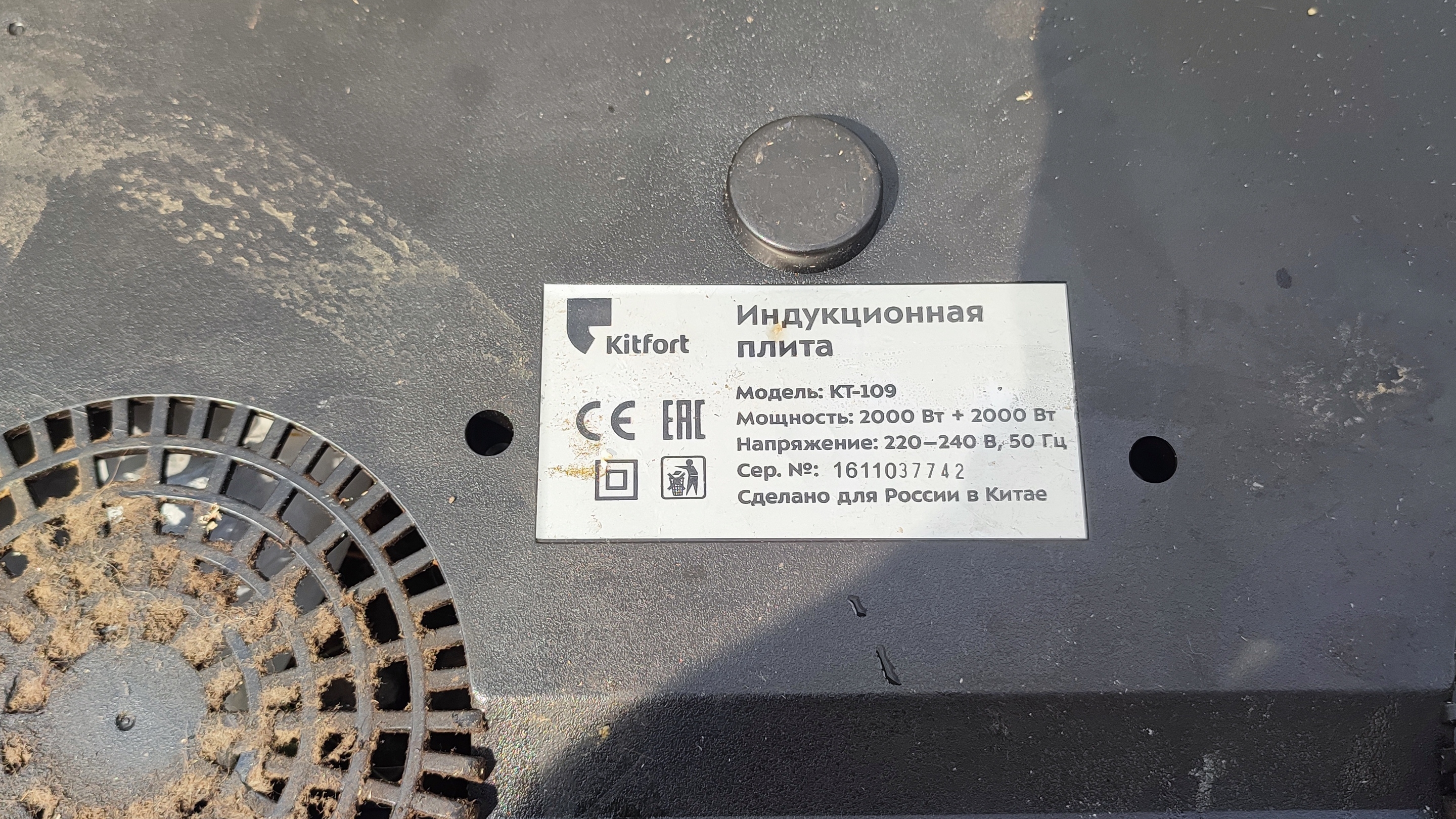 Индукционная плита, что есть хорошего для разбора. смотреть онлайн