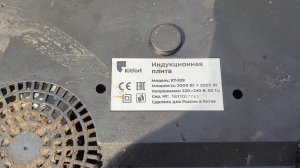 Индукционная плита, что есть хорошего для разбора.