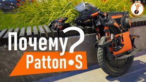 Моноколесо Veteran Patton-S. Почему это лучшее универсальное моноколесо на рынке? Полный разбор.