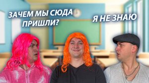 СЕРИАЛ "ВЕСЁЛАЯ СЕМЕЙКА" / 3 СЕЗОН / 54 СЕРИЯ / ШКОЛА / GREY SHIP