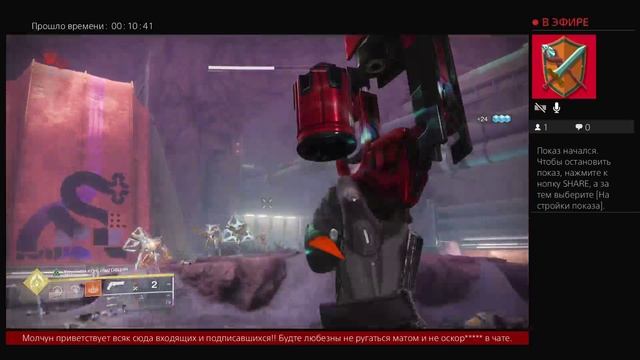 Дестини 2. Прохождение край судьбы. Поручение - Совет преподователей.