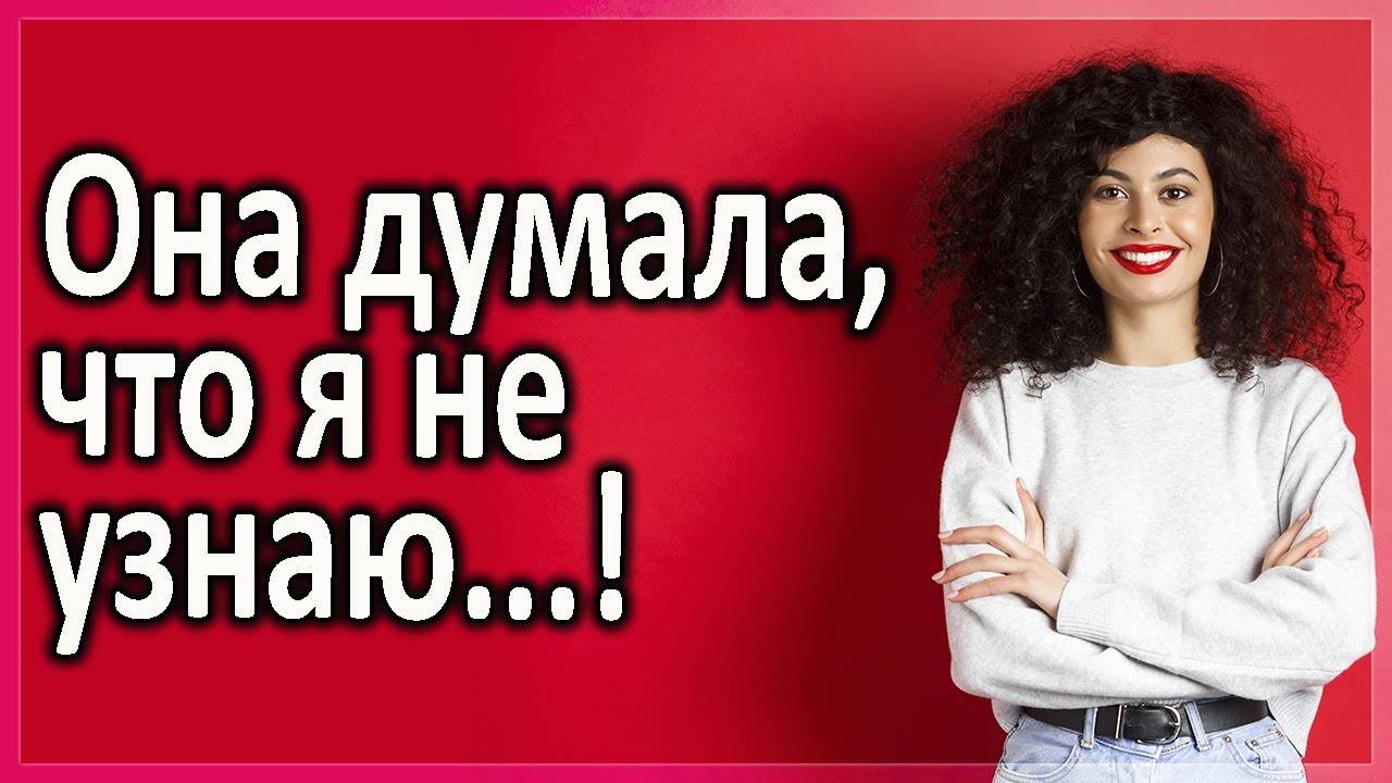 Моя история про измену жены и жирную точку... Интересные истории из жизни Удивительные Истории измен