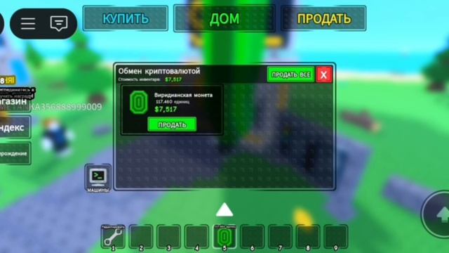 прошу у людей деньги Roblox