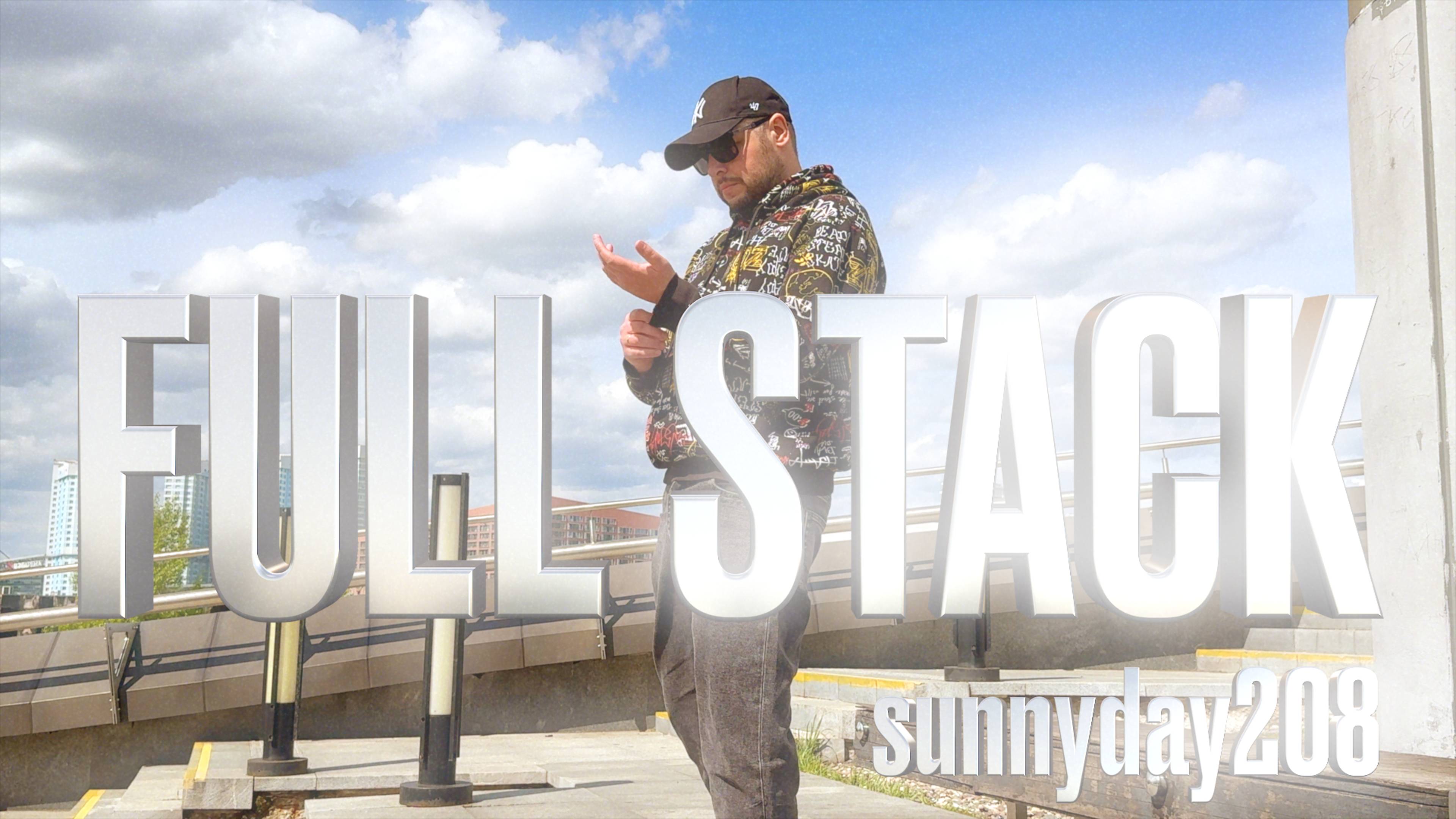Sunnyday208-Fullstack