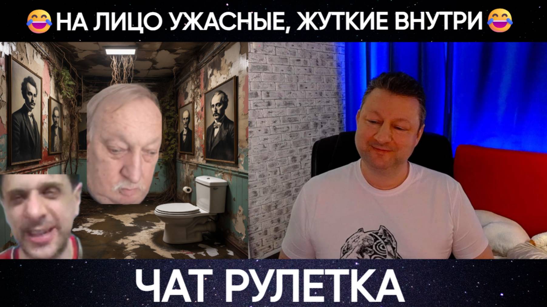 Страшные, но забавные 😂(юмор) чат рулетка смотреть онлайн