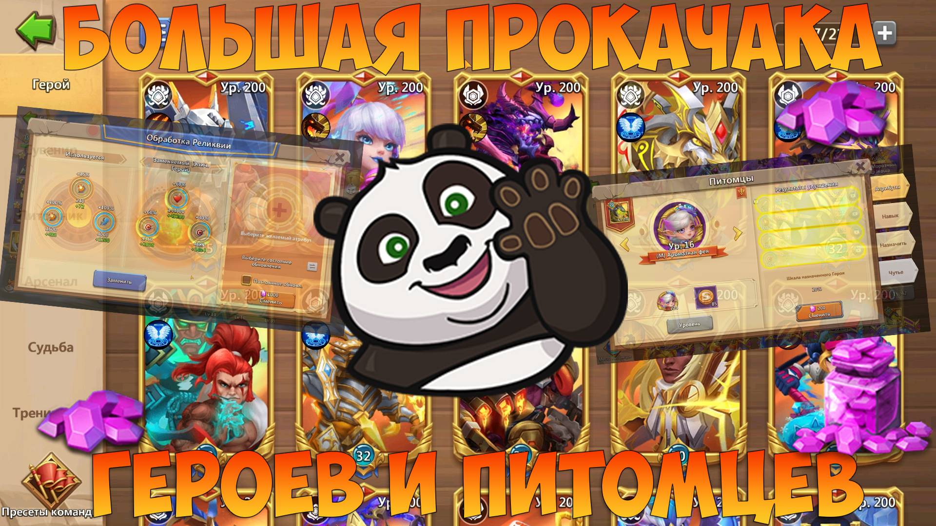 МУХАММАД, 200К САМОВ НА ПРОКАЧКУ ГЕРОЕВ И ПЕТОВ, Битва замков, Castle Clash смотреть онлайн