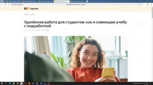 СКОЛЬКО человек работают на ЯНДЕКС ЗАДАНИЯХ? И сколько зарабатывают