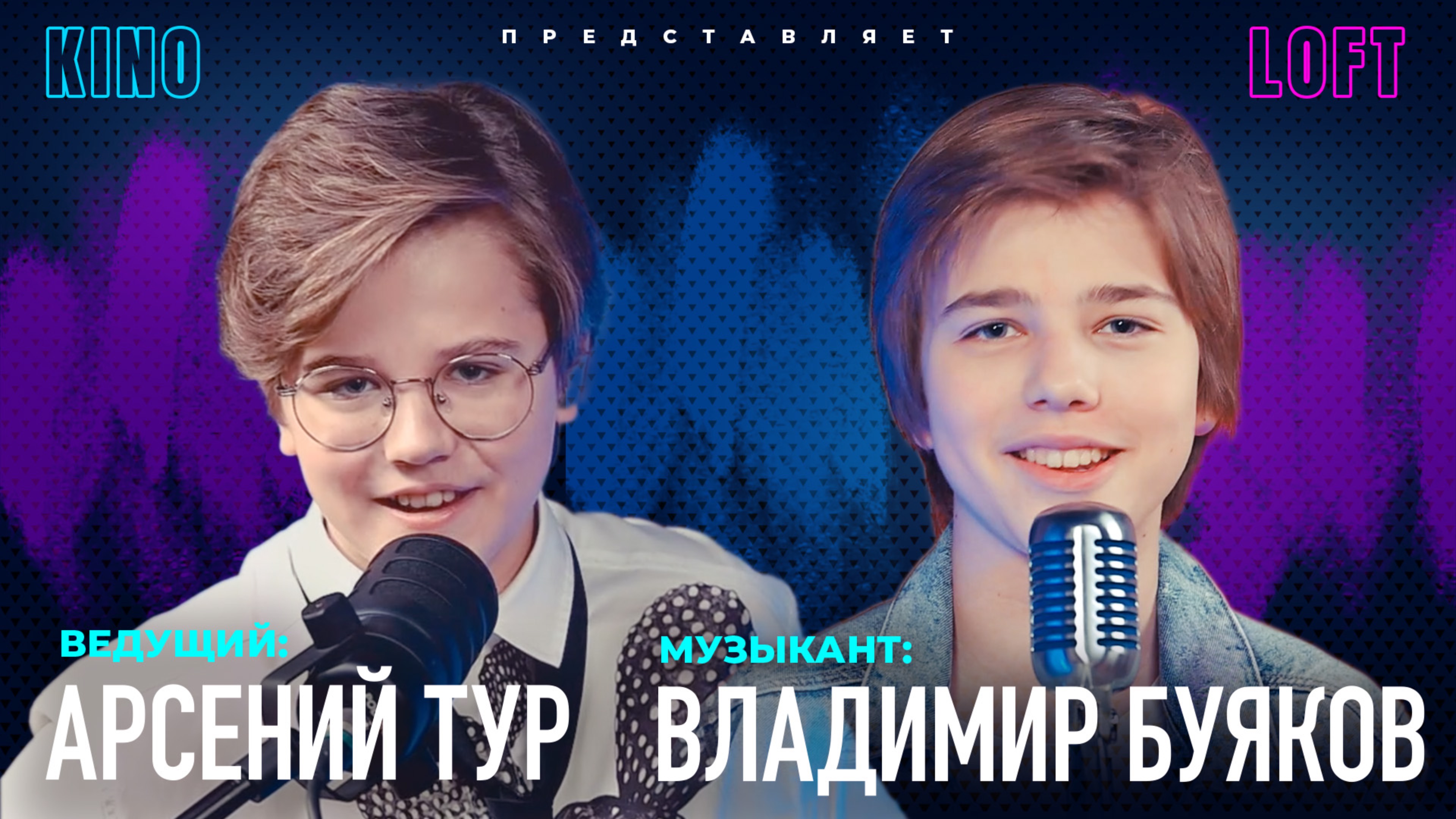 MUZTUR | Владимир Буяков