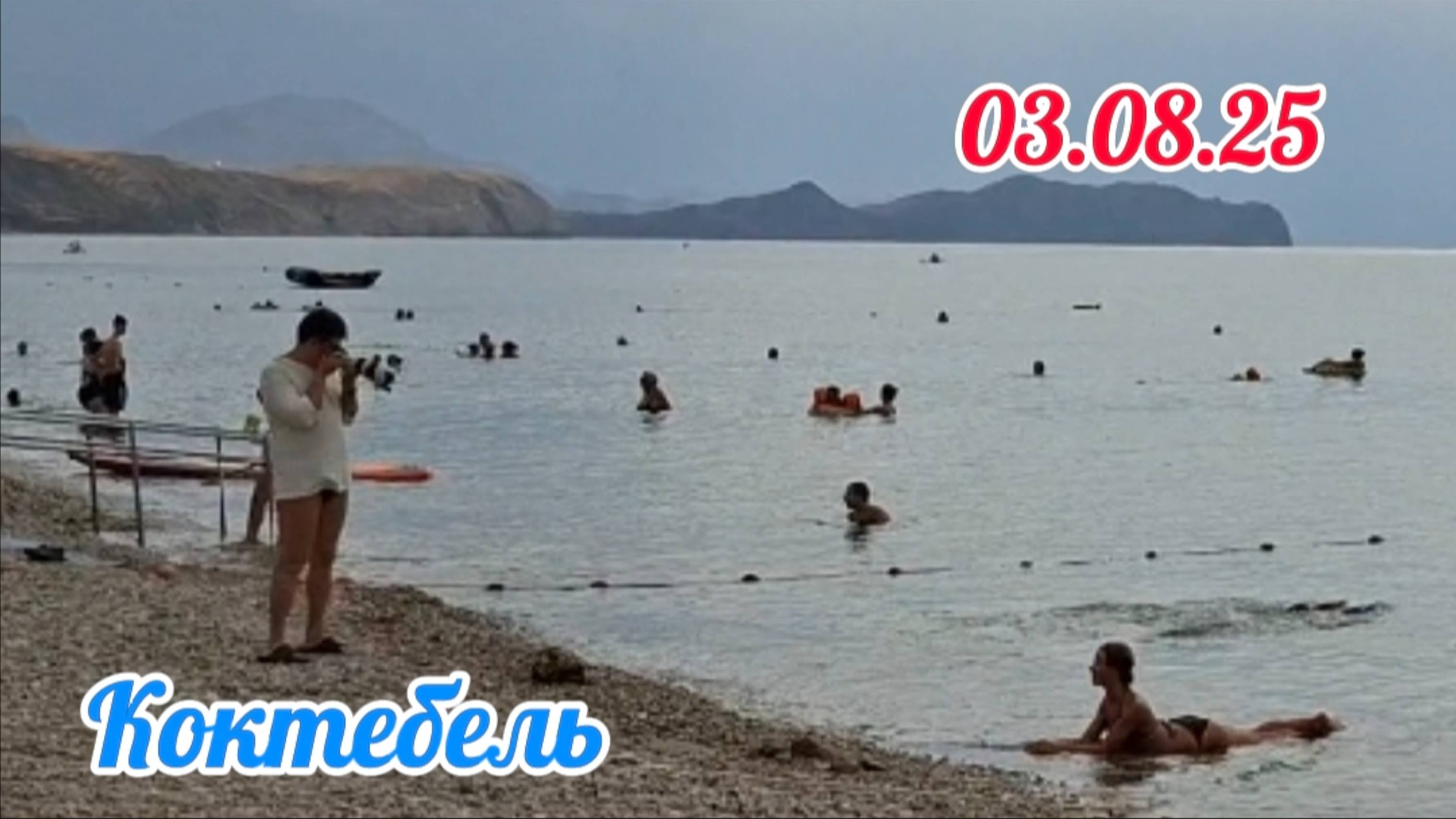 Коктебель, Крым: Обзор пляжа 3 августа 2025 года: утро после дождя смотреть онлайн