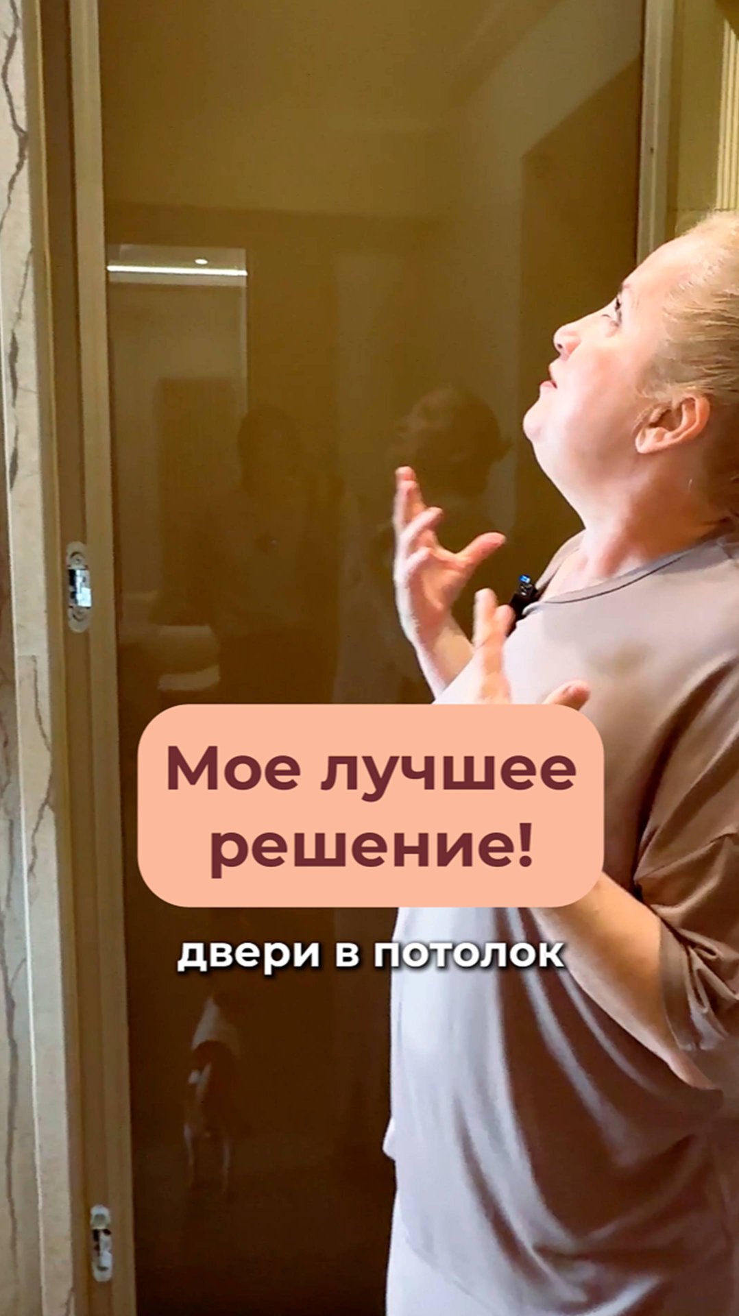 Секрет стильного интерьера — двери до потолка! смотреть онлайн