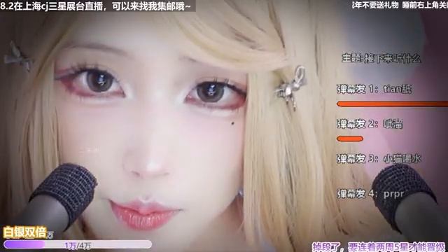 Asmr  Live Replay 20250731