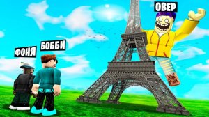 КАК СИЛЬНО МОЖНО ВЫРАСТИ? МАКСИМАЛЬНЫЙ РОСТ В ROBLOX