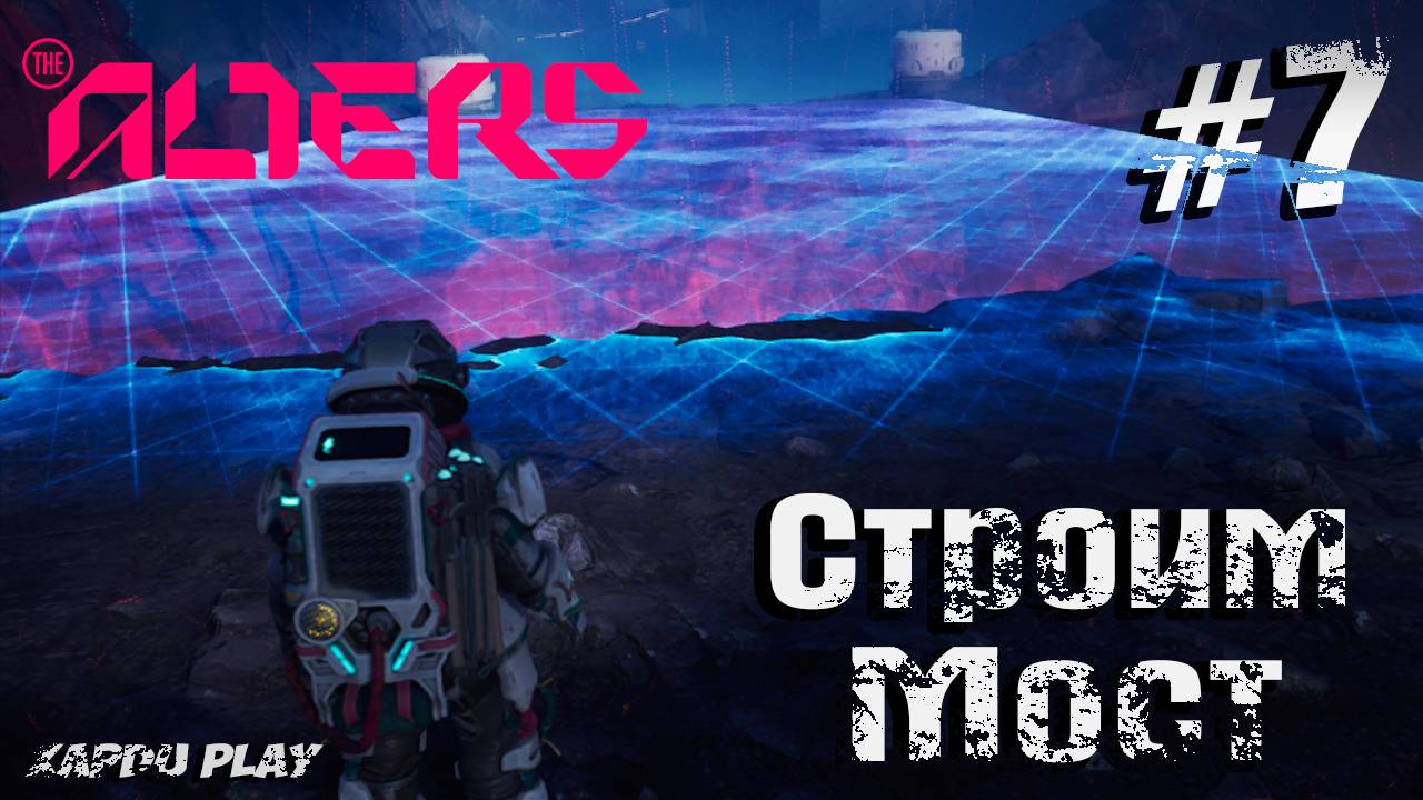 Новый скафандр и Спасительный Мост | Alters Прохождение Часть 7