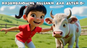 🎵 Развивающие мультики-песенки для детей 👶✨ Мультсборник