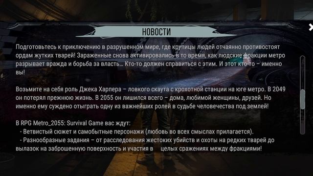 metro 2055 - last day survival смотреть онлайн