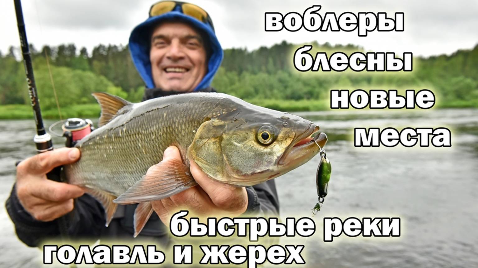 Путешествие в непогоду