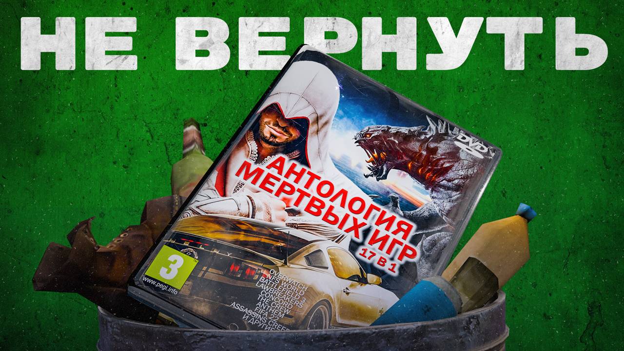 Как умирают игры (ft. Зулин, Бурдуков, Тростенюк) смотреть онлайн