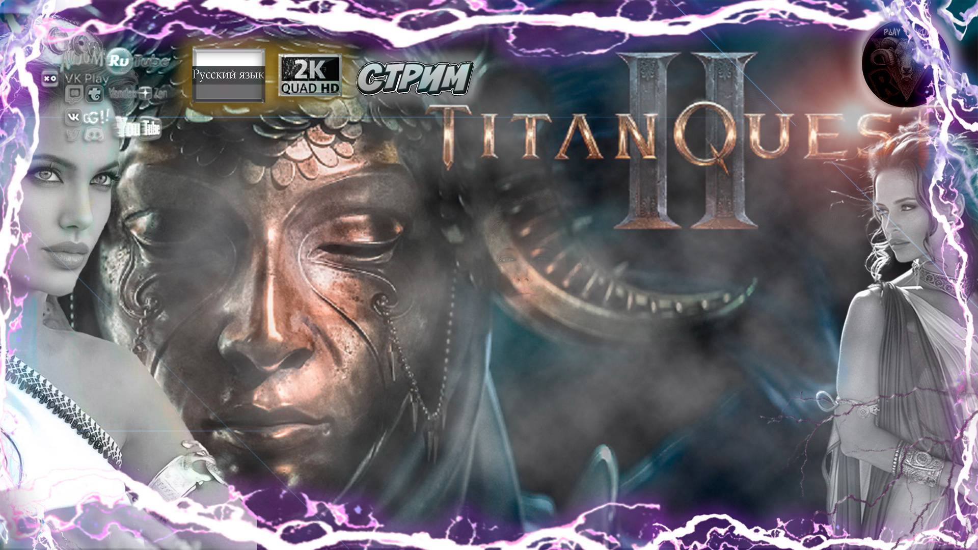 Titan Quest II 🎮 Ранний доступ на русском 🎮 #RitorPlay смотреть онлайн