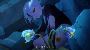 Genshin Impact | EMBERFIRE | КАВЕР НА РУССКОМ | Горящая в золе песнь | ft. @BLionMusic