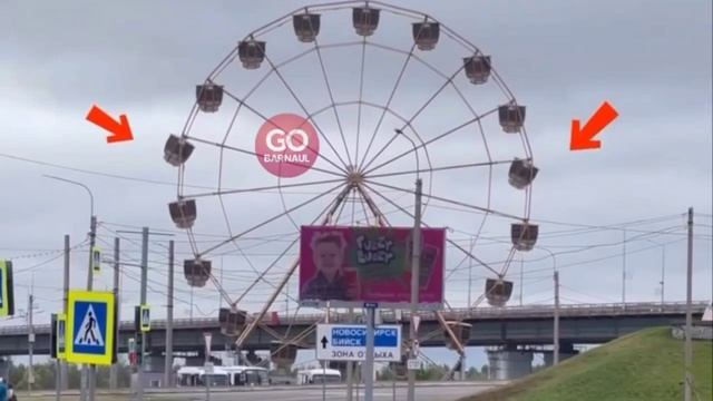 Барнаульцев насторожили качающиеся от ветра кабинки колеса обозрения смотреть онлайн