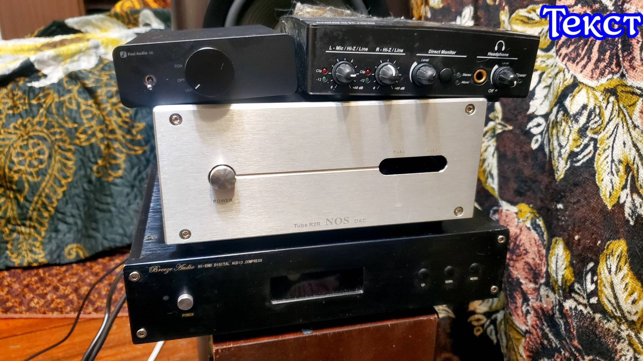 Fosi audio Q6 Сравнение ЦАПов ,текст смотреть онлайн