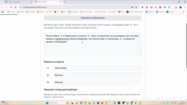 Работа с текстом (выпадающий список)