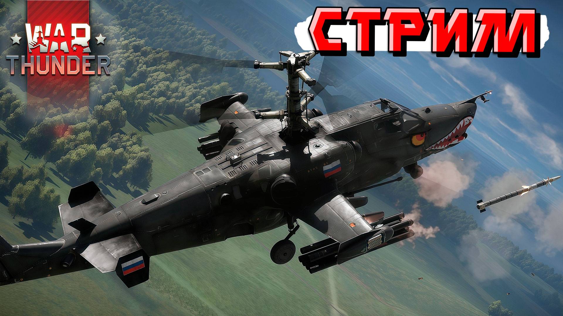 Катаюсь в поисках нормальной команды в War Thunder