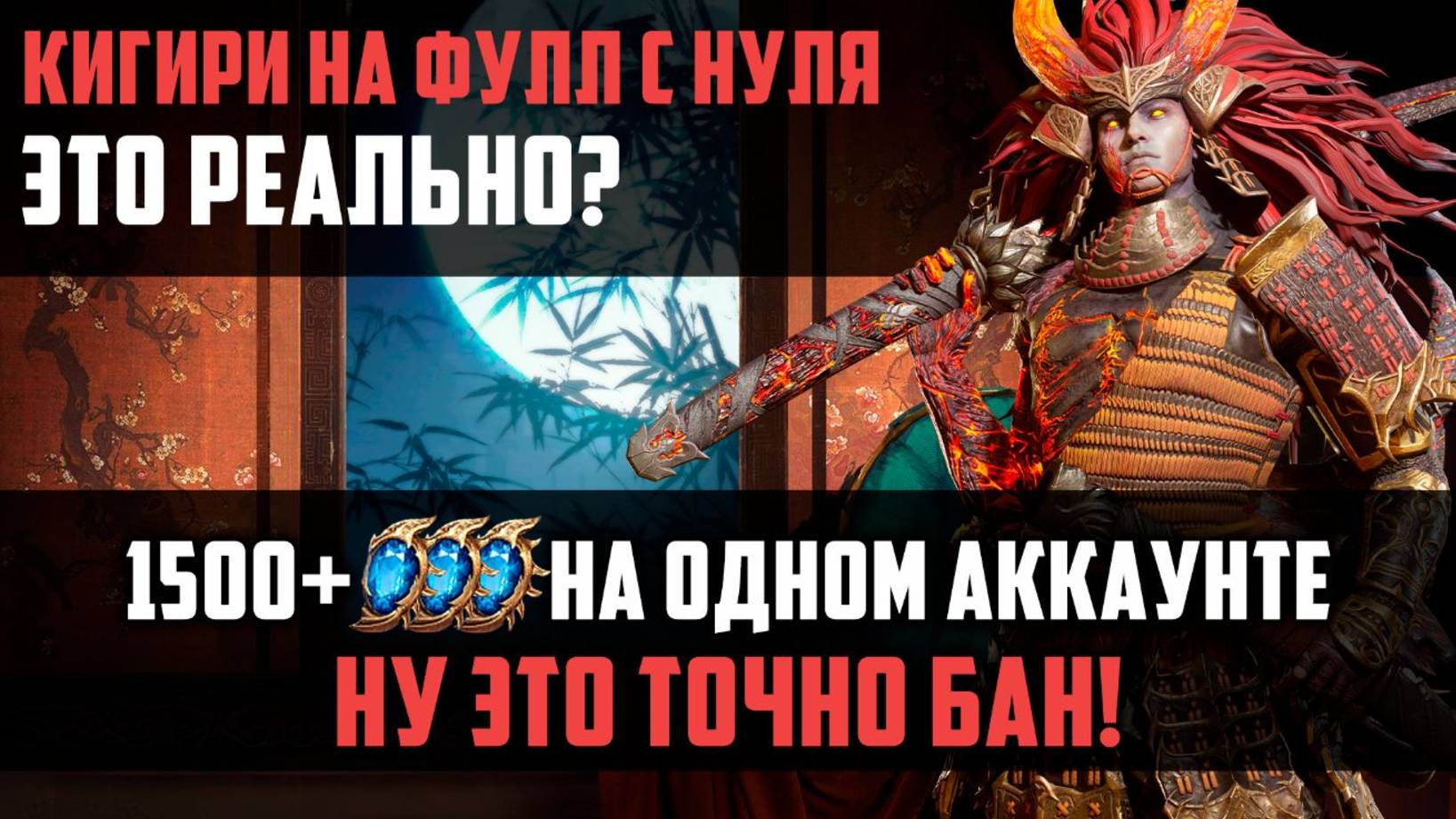 1500 ПРИЗЫВОВ НА ФТП АККАУНТЕ! ПОЛУЧИТСЯ СДЕЛАТЬ КИГИРИ НА ФУЛЛ? #watcherofrealms #Draelynevent смотреть онлайн
