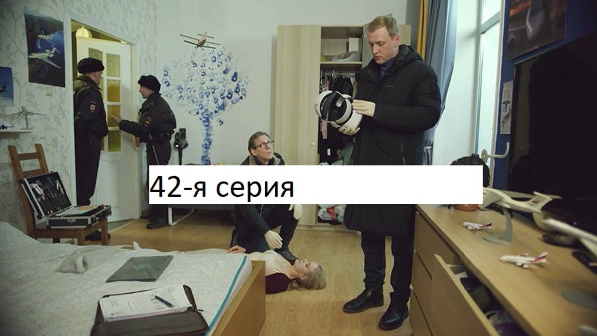 Сериал «Великолепная пятёрка» 7-ой сезон 42-я серия. Анонс смотреть онлайн