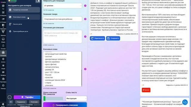 Демонстрация работы с нейросетями в Aimagine. Запись прямого эфира от 25.01.2025