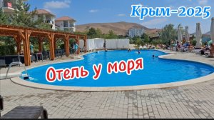"Морячка" в Коктебеле: Первая линия! Обзор апартаментов, пляжа и бассейна