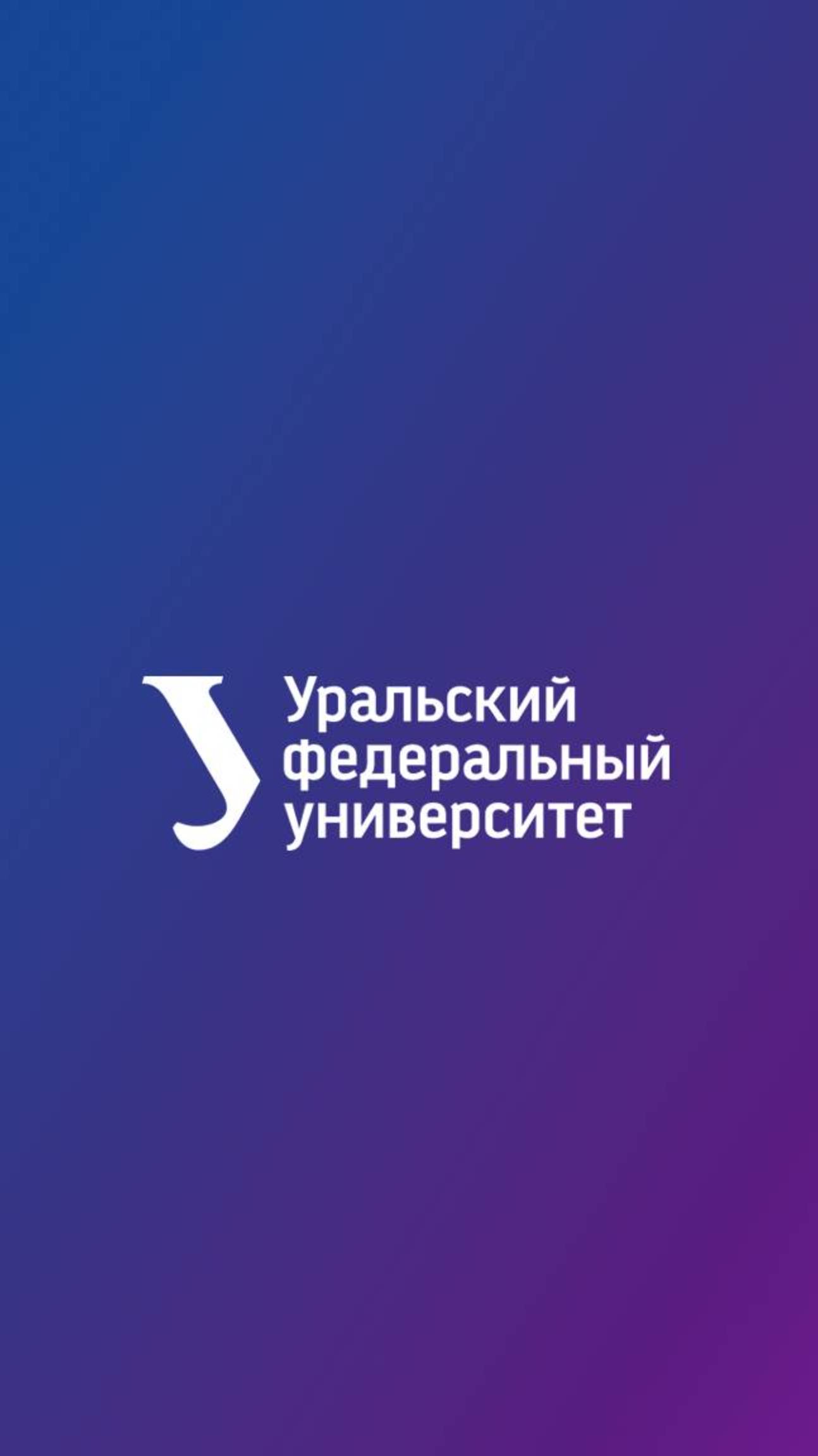 Кем хотят стать студенты УрФУ? [факультет журналистики edition] смотреть онлайн