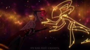 АДСКИЙ БОСС | Just Look My Way | НА РУССКОМ | Remake ft. @-SERAPHYM-