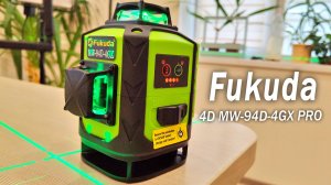 Лазерный уровень Fukuda 4D MW-94D-4GX PRO. Обзор
